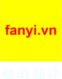 越南翻譯_越南語(yǔ)翻譯_廣州東語(yǔ)翻譯有限公司
